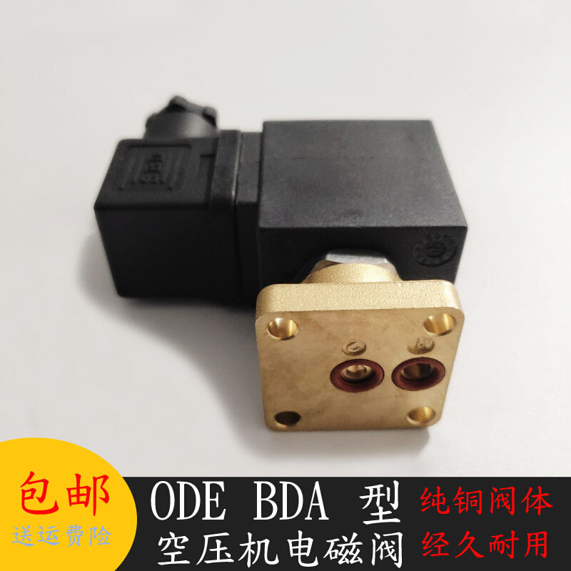 ODE电磁阀31A1FV15-Z螺杆空压机进气控制电磁阀BDA220-230V14.5