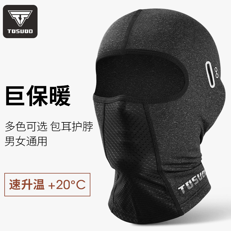 摩托车头套男士保暖防风面罩冬季机车全盔头盔内衬骑行装备护脸女