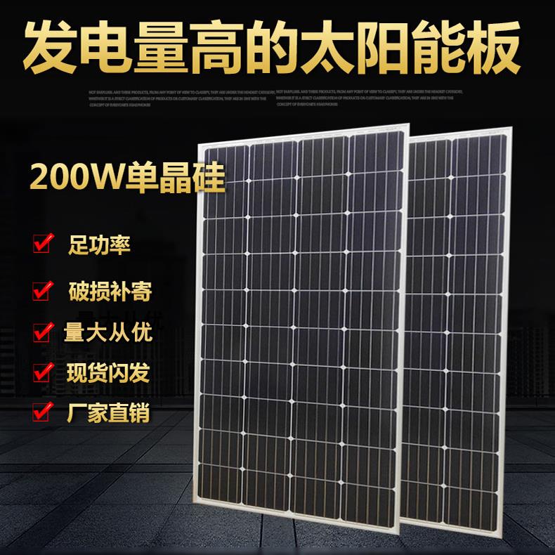 厂家包邮18V30W50W100W200W300W单晶太阳能光伏板可充12V电池