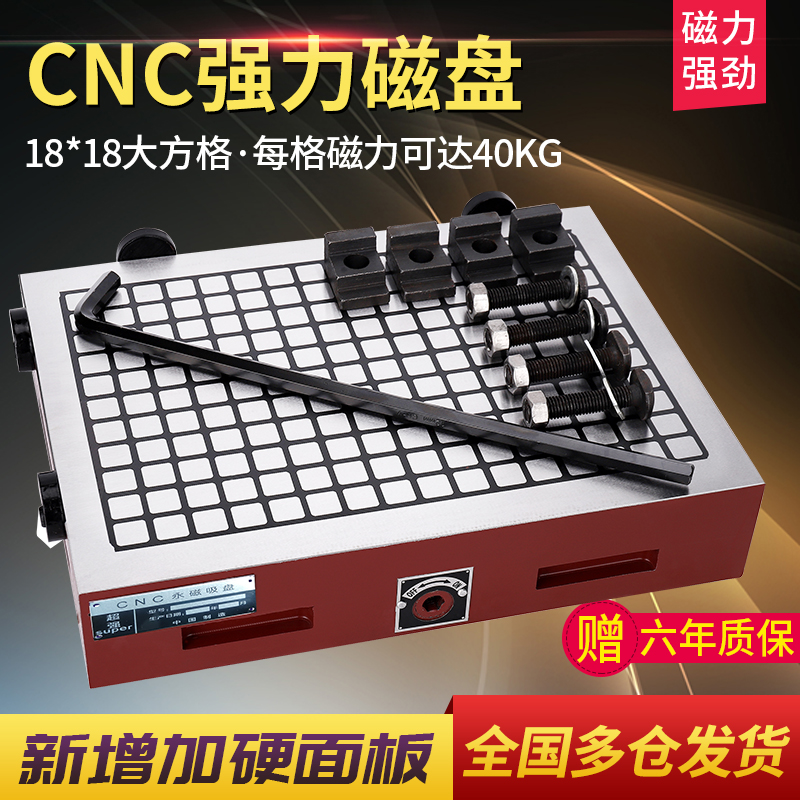 CNC磁盘永磁吸盘电脑锣数控龙门铣床加工中心方格超强力磁台