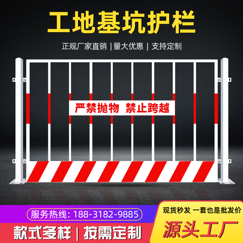 工地基坑护栏警示围栏工地临边防护网工地冲孔围栏基坑防护栏杆