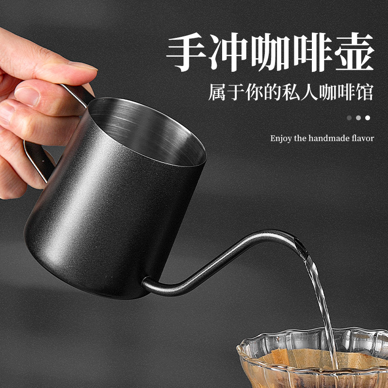 手冲咖啡壶咖啡过滤杯细口壶不锈钢家用咖啡器具分享挂耳长嘴水壶