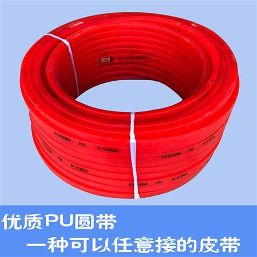 红色聚氨酯PU三角带传动带Z/M/A/B/C型五角六角 耐油耐磨接驳环带