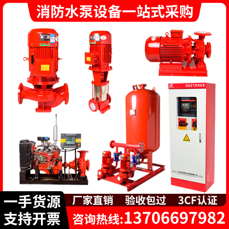 XBD消防泵电动消防水泵增压稳压设备立式喷淋泵消火栓长轴泵