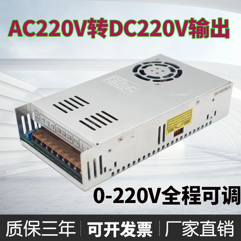 交流转直流220V电源220V可调稳压0-220V电源380V变220V变压器