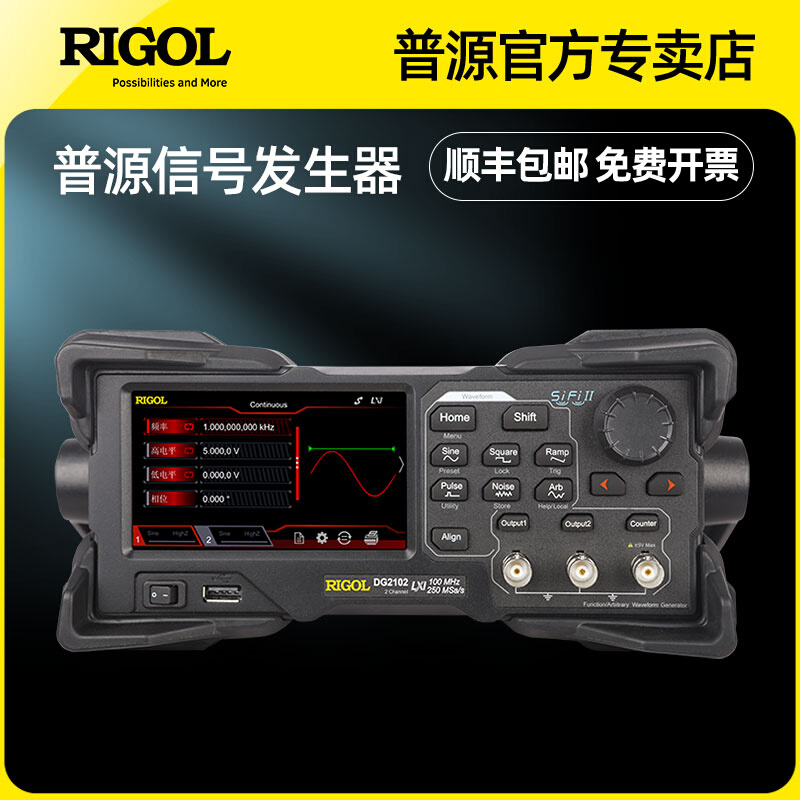 RIGOL普源精电信号发生器DG2052/DG2072/DG2102信号源70M 100M