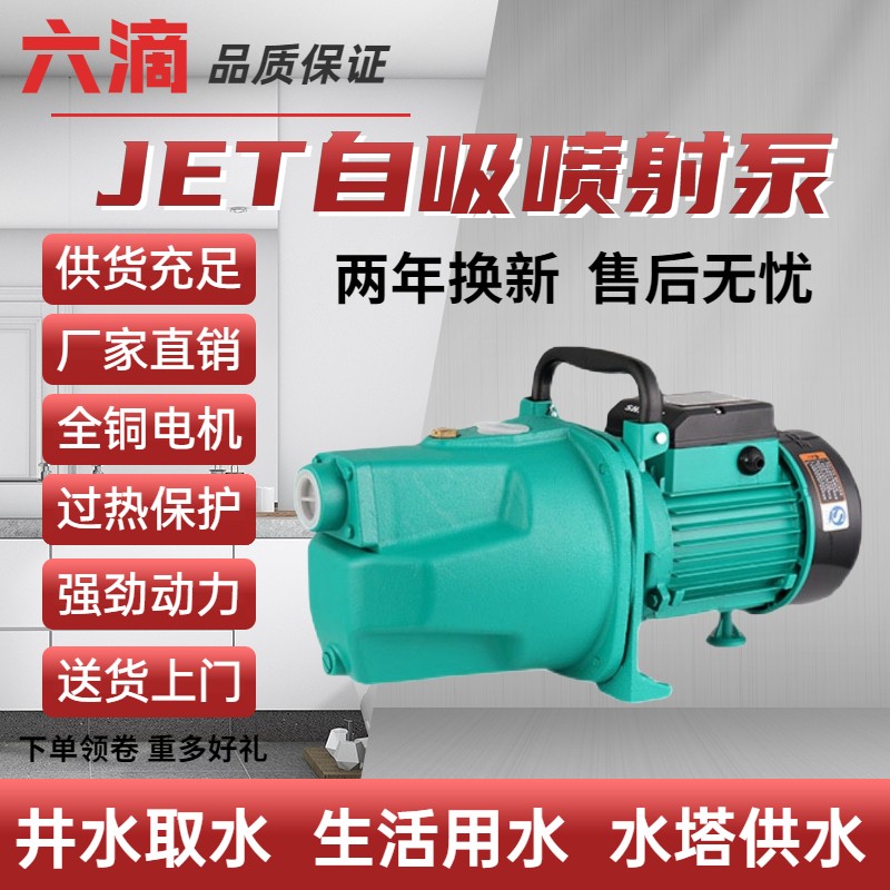 速发自吸泵喷射泵家用大吸力全自动增压泵小型吸水泵220V水井抽水