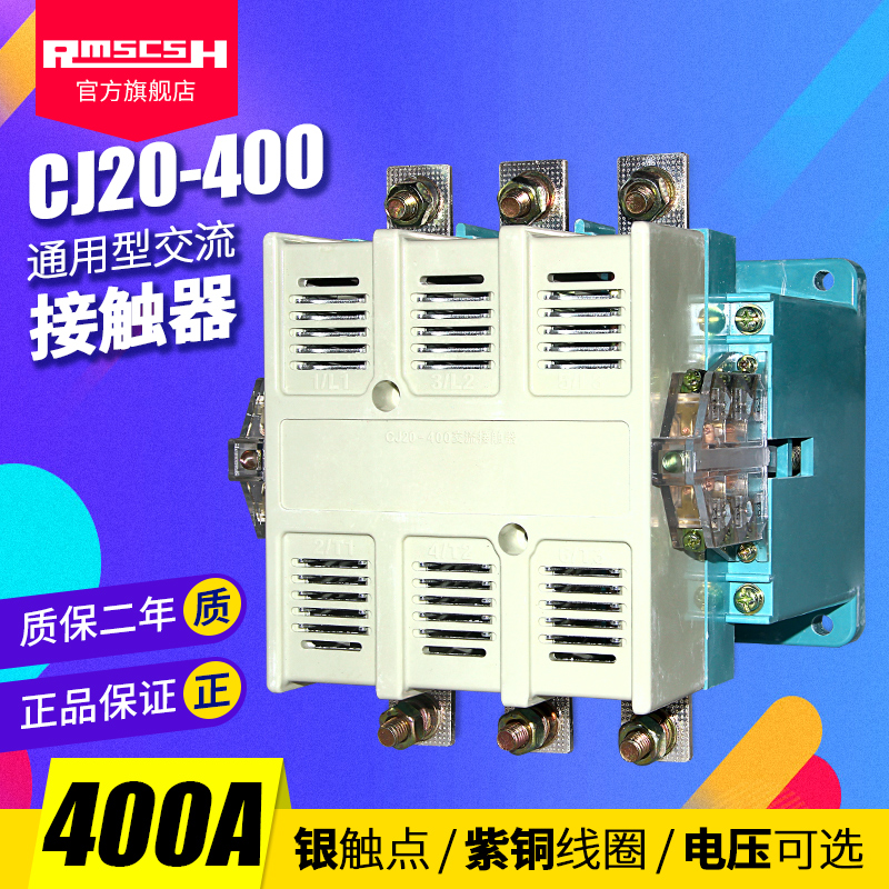 CJ20-250/400A三相380V大电流银点交流接触器110/127/220V银触点