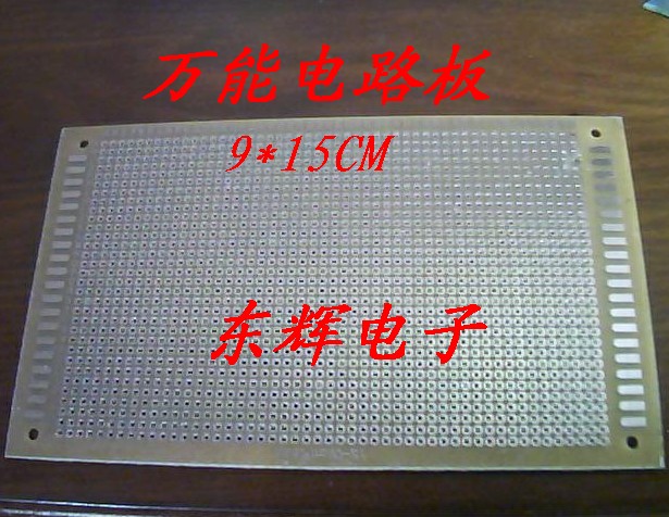 9cm*15cm万能电路板 万能板/洞洞板/万用板/电木板 PCB板