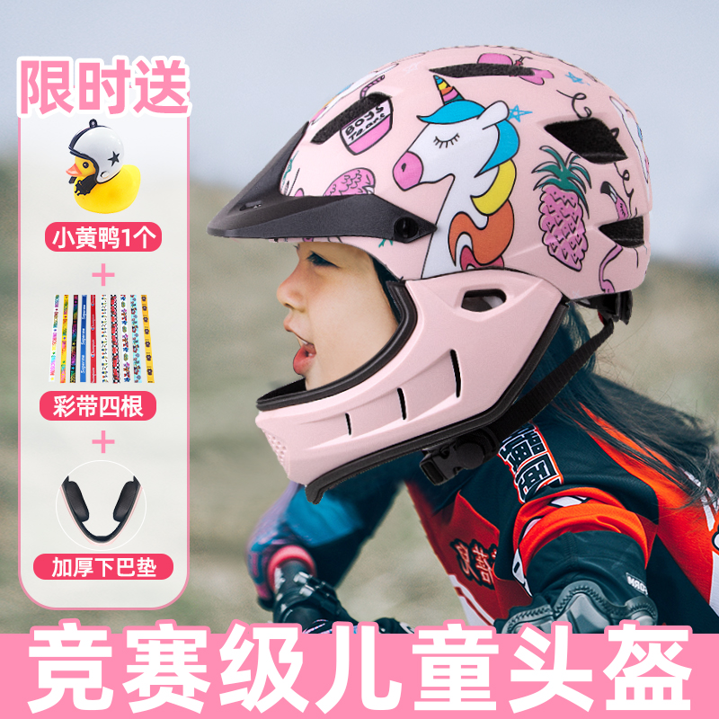儿童平衡车头盔护具套装防摔安全帽装备套装宝宝骑行护膝保护全盔
