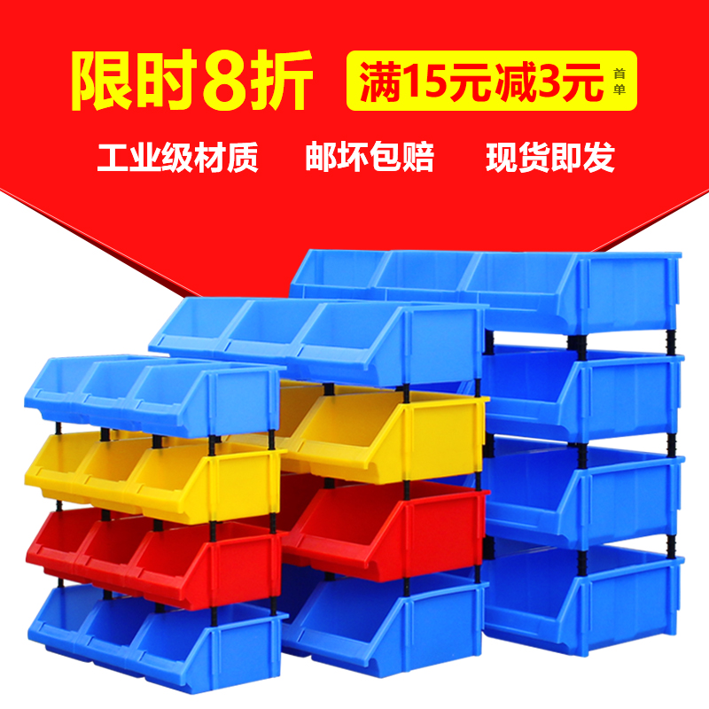 螺丝盒零件盒组合式盒朔料盒塑料斜口配件收纳盒货架抽屉分类物料