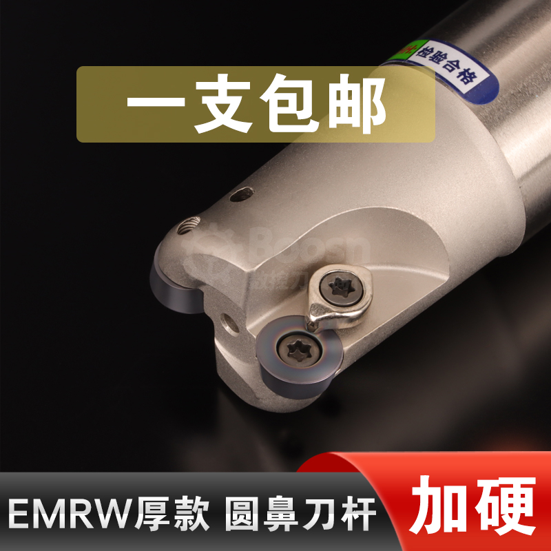 EMRW圆鼻刀杆R4立铣刀杆数控铣R5抗震R6刀片开粗数控RPMT1204MO