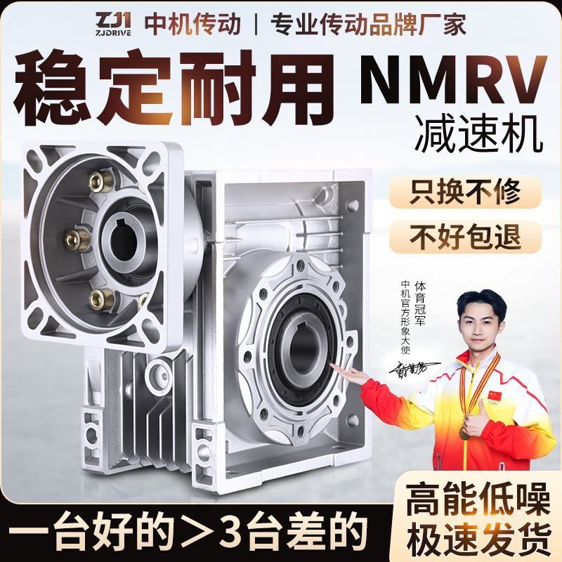 NMRV蜗轮蜗杆减速机40 50 63 75 90 110 130步进伺服涡轮减速器