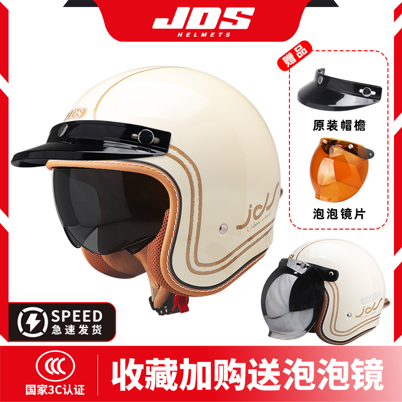 JDS复古摩托车头盔男女通用半盔机车安全帽3/4盔风镜国家3C认证灰