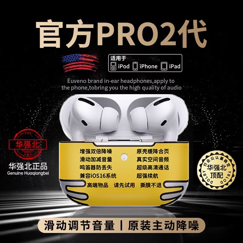 华强北蓝牙耳机2024新款入耳式降噪高音质无线5适用苹果Pro2二代