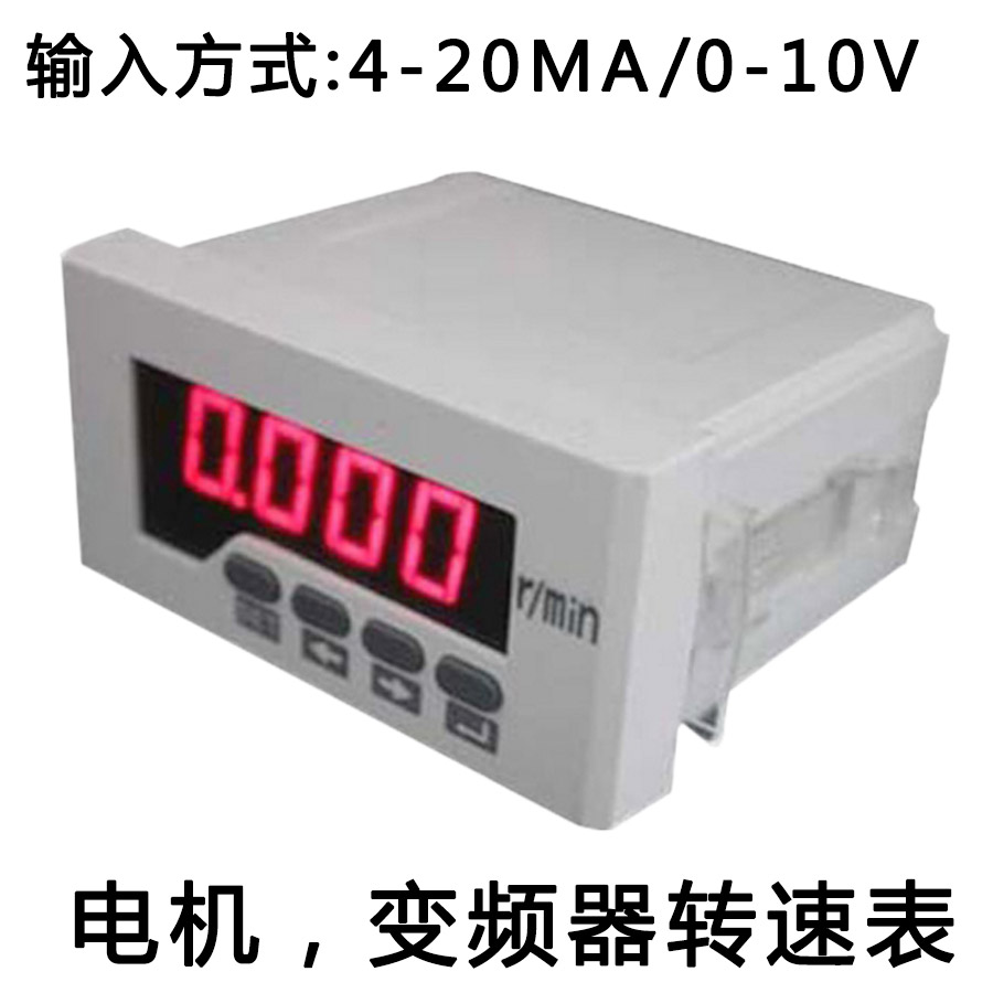 变频器转速表数显 0-10V频率表电机米速线速表字赫兹表测速表显示