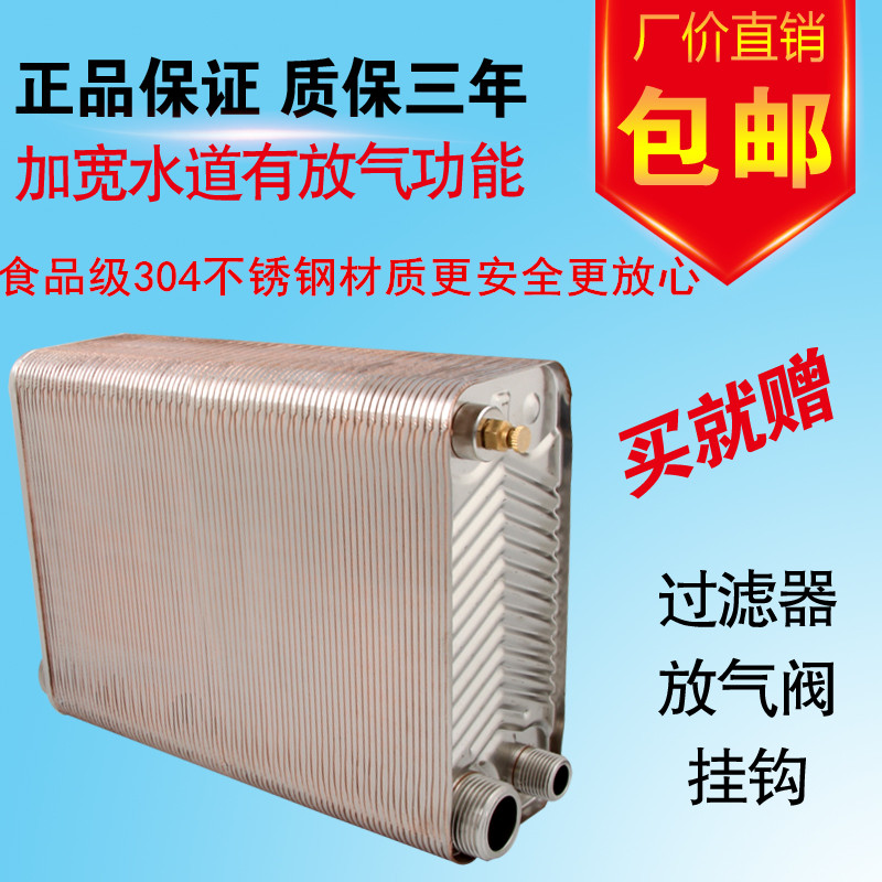 新款钎焊板式换热器不锈钢家用热交换器板换地暖暖气片过水热洗澡