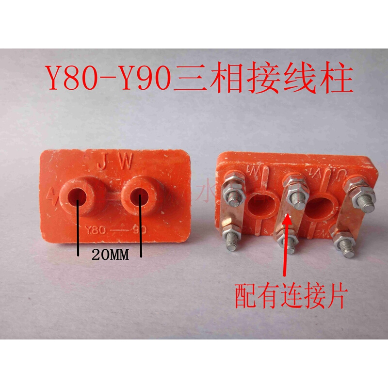 。Y系列接线柱。三相电机接线端子Y80-Y225电机接线板接线柱