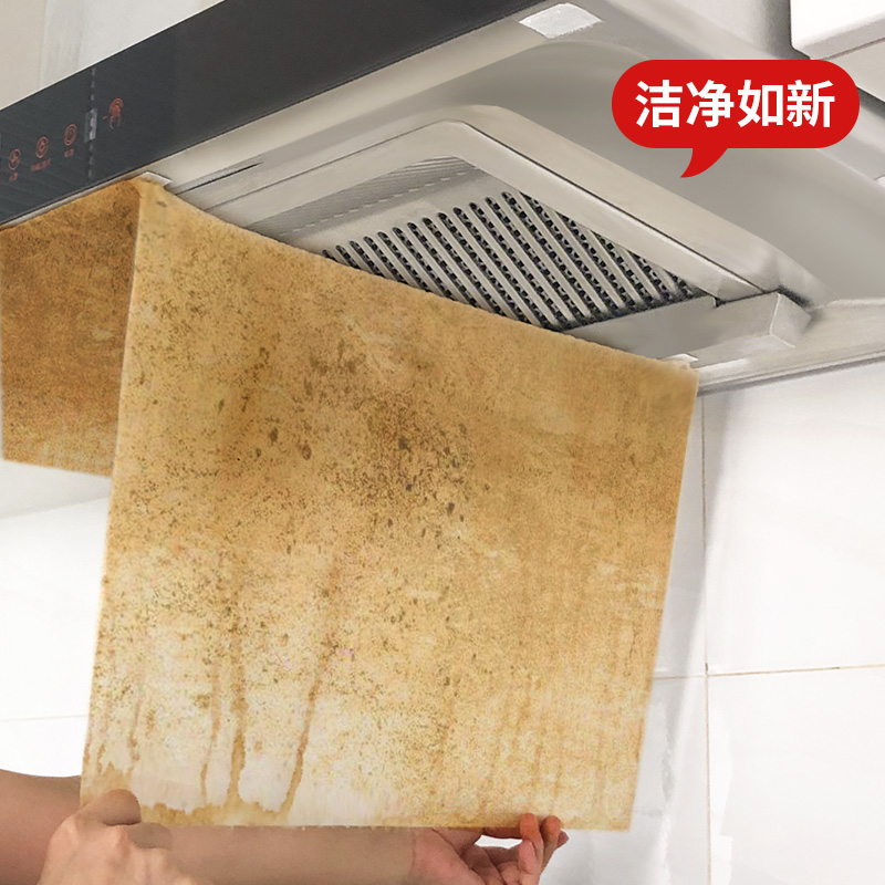 家用抽油烟机用过滤网厨房吸油纸防油耐高温通用吸油烟贴纸防油罩