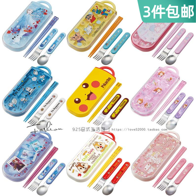 skater日本进口儿童学生餐具卡通不锈钢便携筷子勺叉带盒三件套装