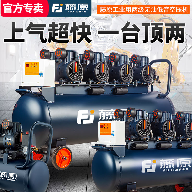 藤原空压机大型打气泵工业级木工高压气泵汽修喷漆空气压缩机220V