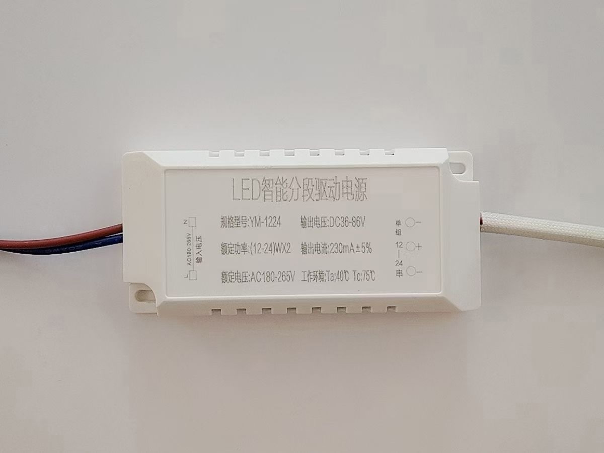 LED吸顶灯驱动电源智能恒流变压器三色分段器变光启动镇流器定制