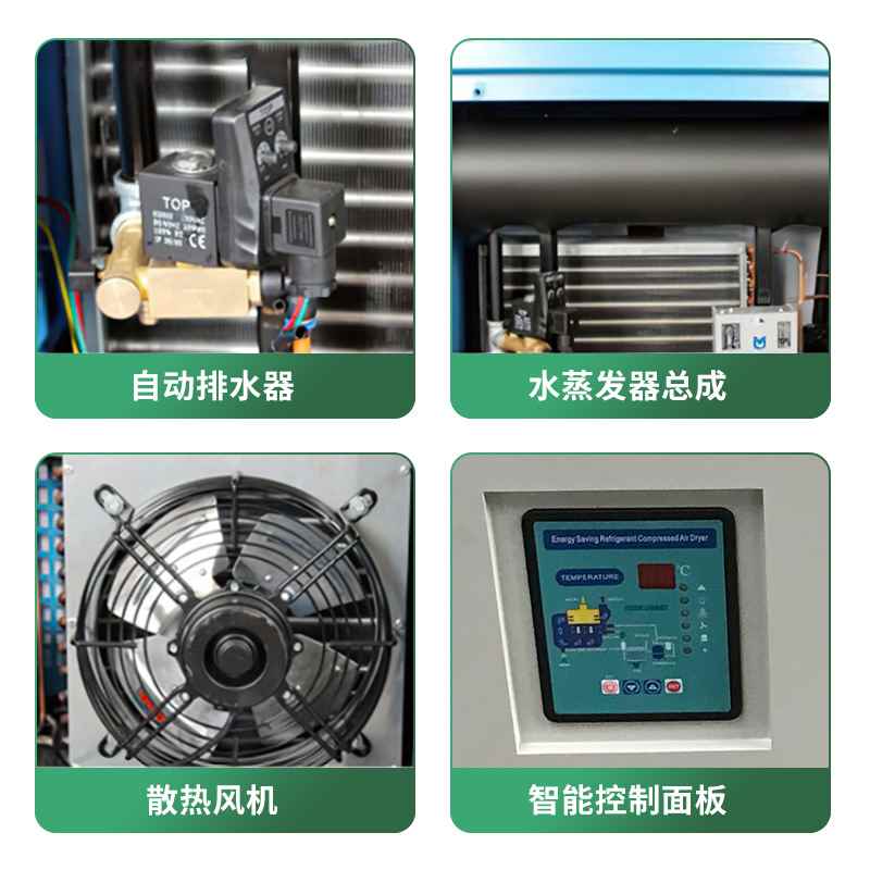 冷冻式压缩燥空气备干燥机厂智工能设除水干机空压机冷干机