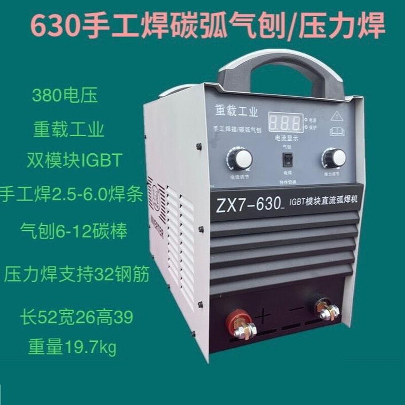 ZX7-315400500双电压电焊机220v380v工业级三相630双模块钢筋对接