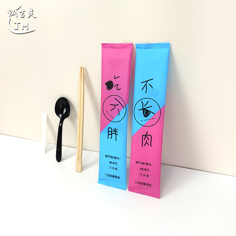 一次性筷子四件套外卖打包餐具包勺子纸巾牙签四合一套装商用定制