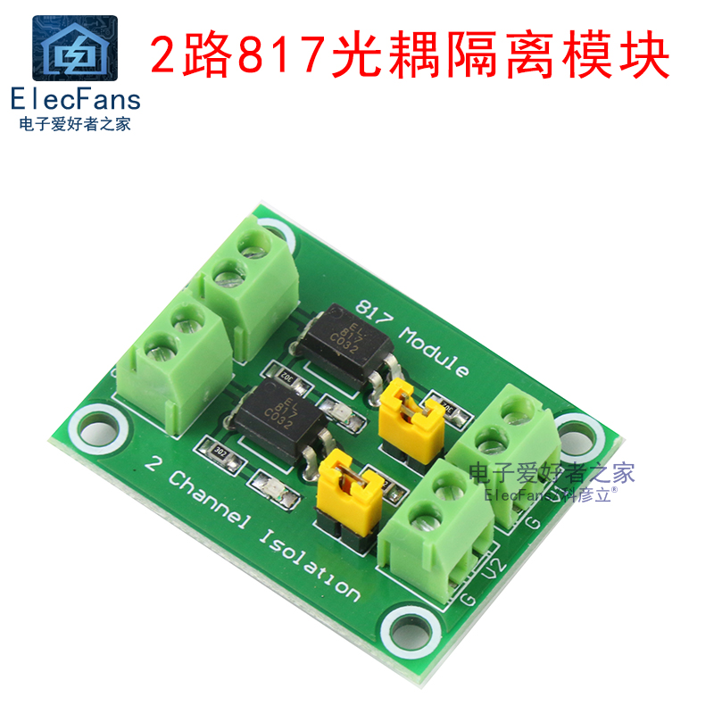 2路 电压隔离板 PC817光耦电压控制转接驱动模块 两路 光电隔离器