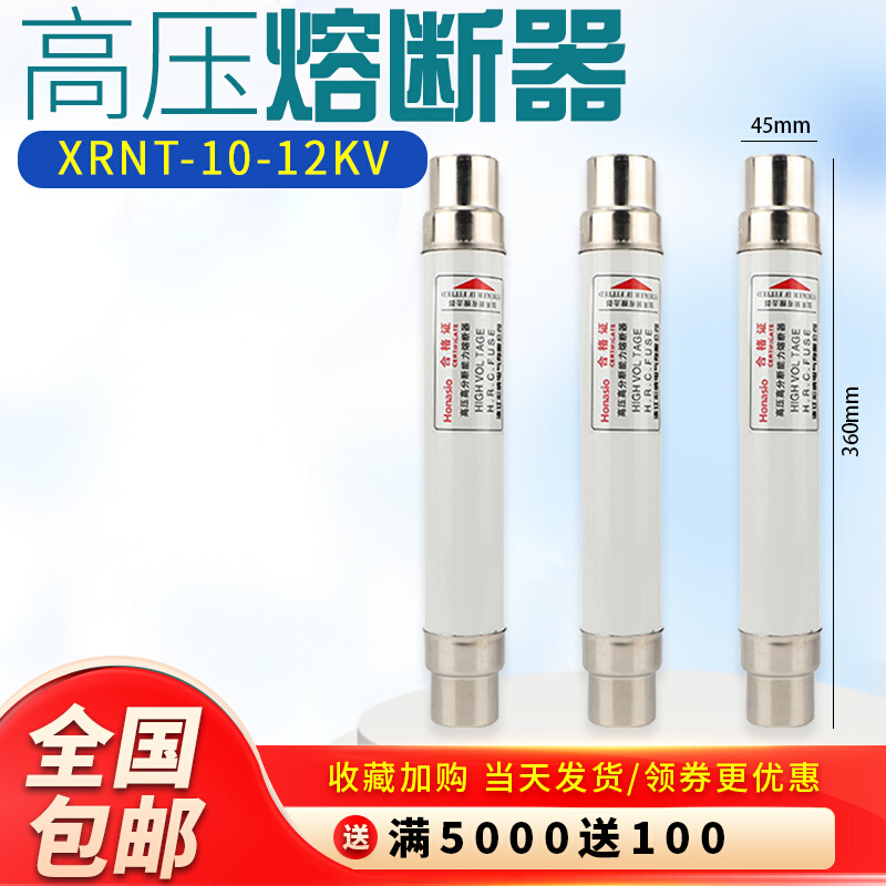 高压熔断器XRNT10-12KV10A16A20A25A31.540A高分断能力限流保险丝