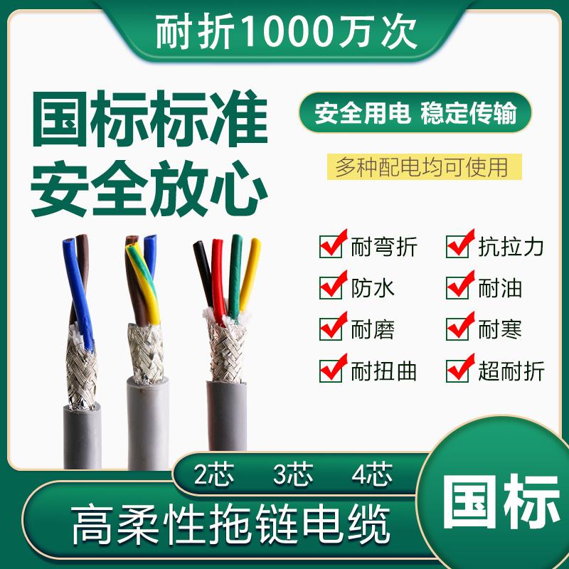 高柔拖链电缆屏蔽编码器线TRVVP2/3/4/5芯0.150.20.5耐弯信号软线