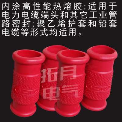 kt热缩控制电缆头套 红色花瓶型 控制电缆头 电缆头KT1 2 3 4 6 7