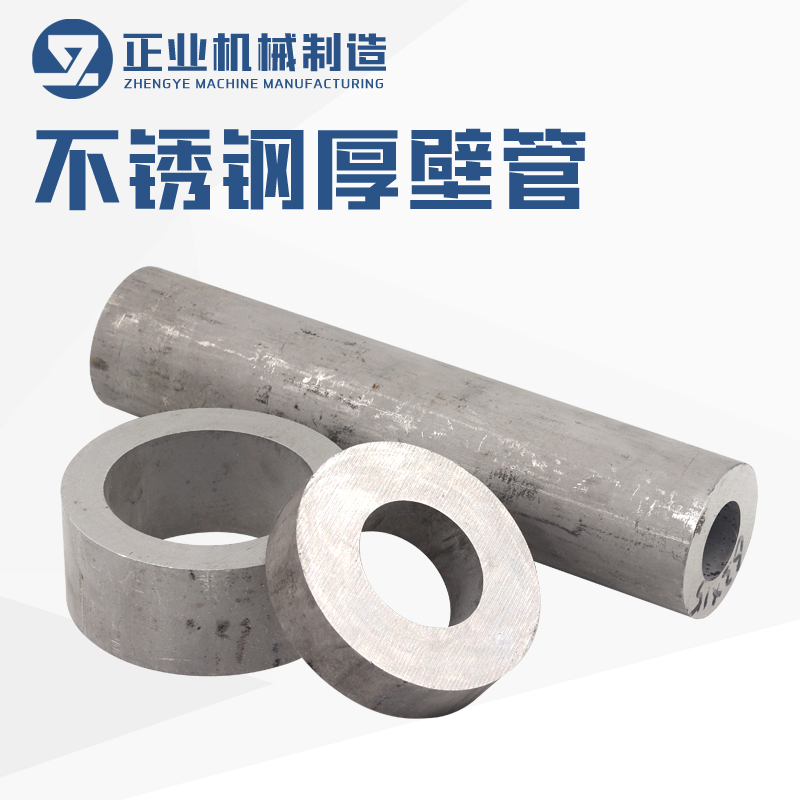 SUS304不锈钢管厚壁管316L加厚无缝管310S防锈耐腐蚀压强力水管道