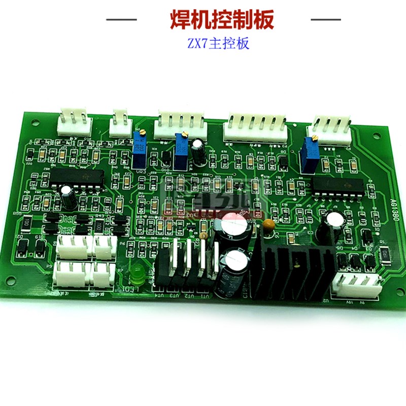 ZX7 400 630控制板电焊机主控板逆变上海沪 通用款焊机配件3525