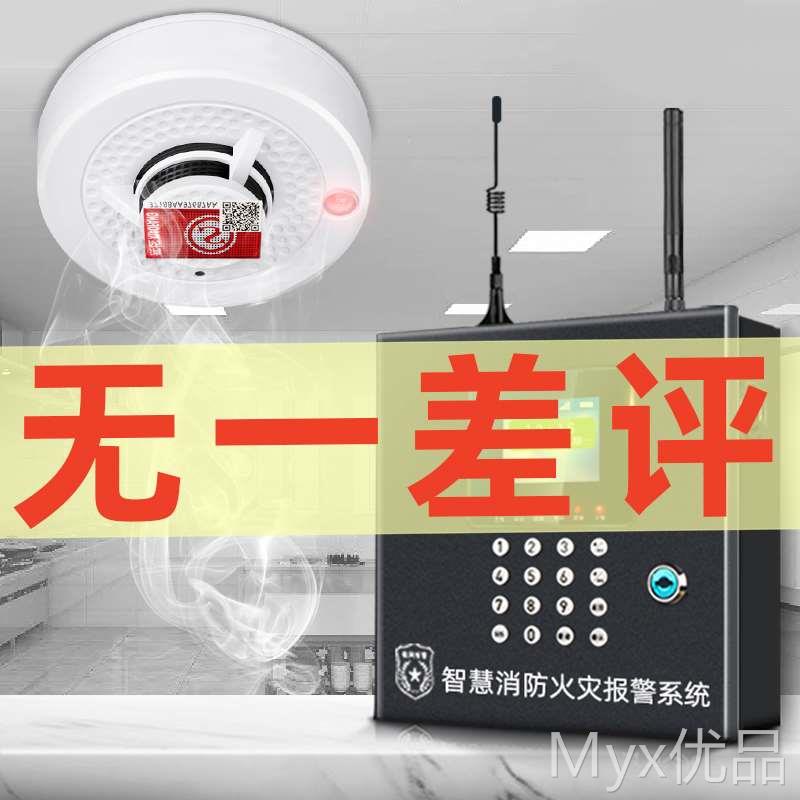 烟雾报警器商用家用消防火灾烟感探测器3c认证无线联网感应警报器