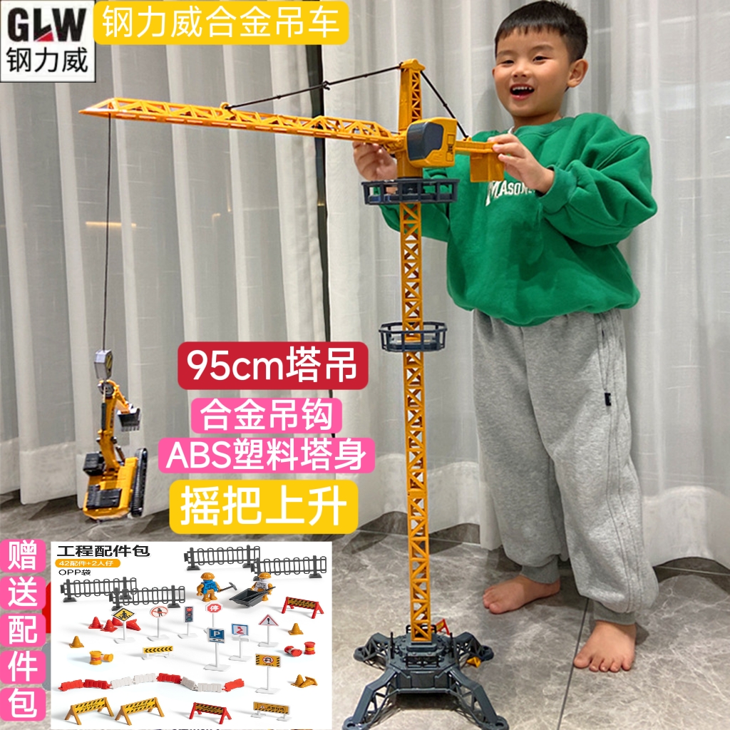 塔吊钢力威合金吊塔儿童起重机工程车消防军事玩具车套装挖机模型