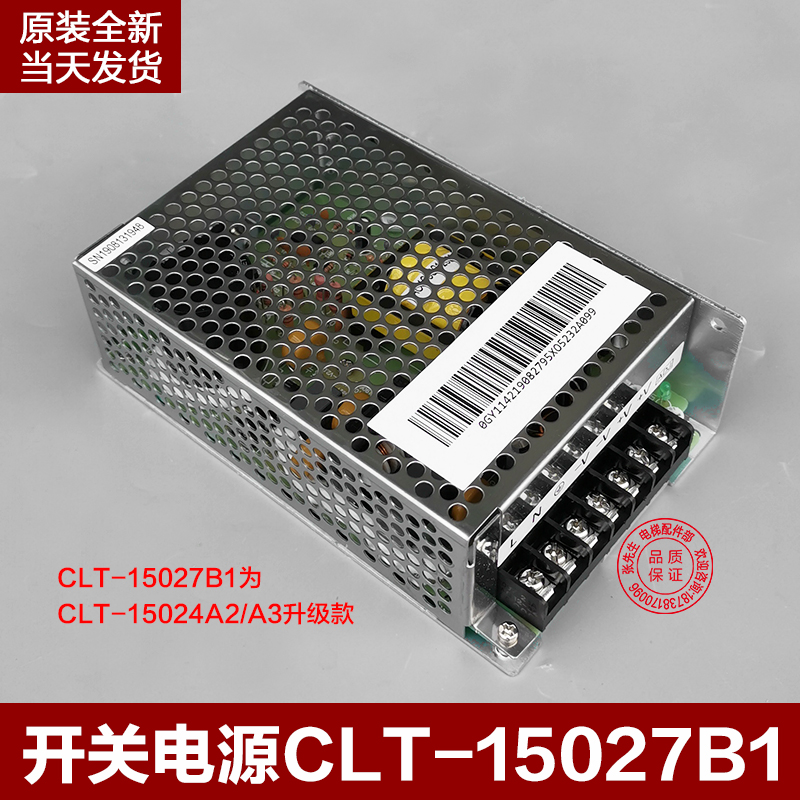 西奥西子奥的斯电梯开关电源盒CLT-15027B1/CLT-15024A2/A3升级款