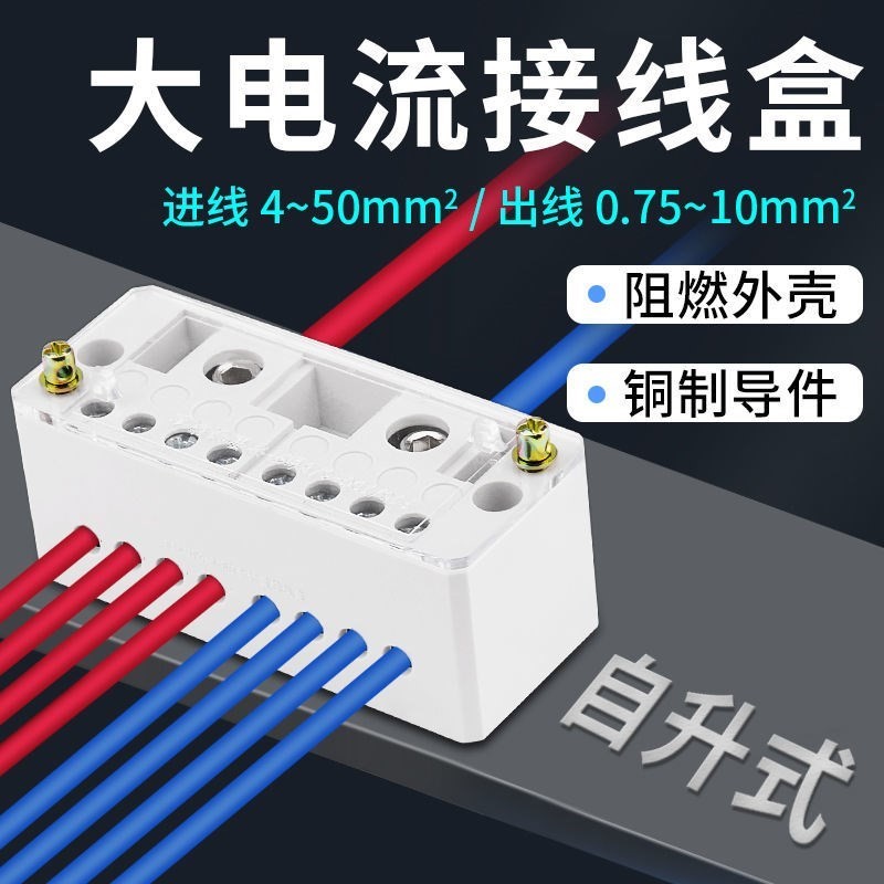 分线盒二进八出接线端子排电线接线器家用明装220v零火并线器