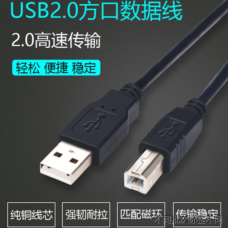 适用于Kyocera京瓷2011打印复印一体机 USB电脑数据连接打印加长3