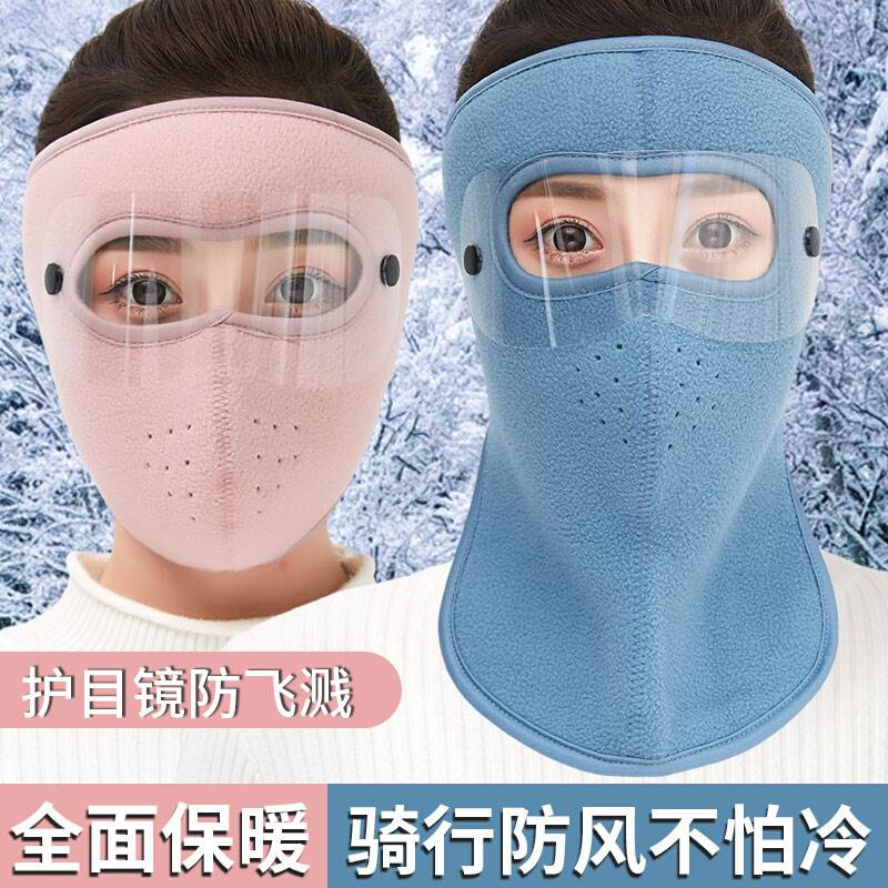 滑雪护脸面罩保暖头套滑冰护具头盔套罩防风骑行面罩冬季防寒脸罩
