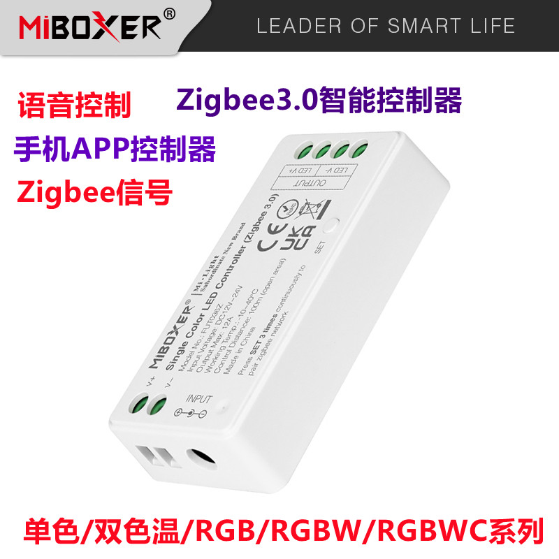 MiBoxer app智能zigbee3.0控制器12v单色24V双色温七彩RGBWC灯带