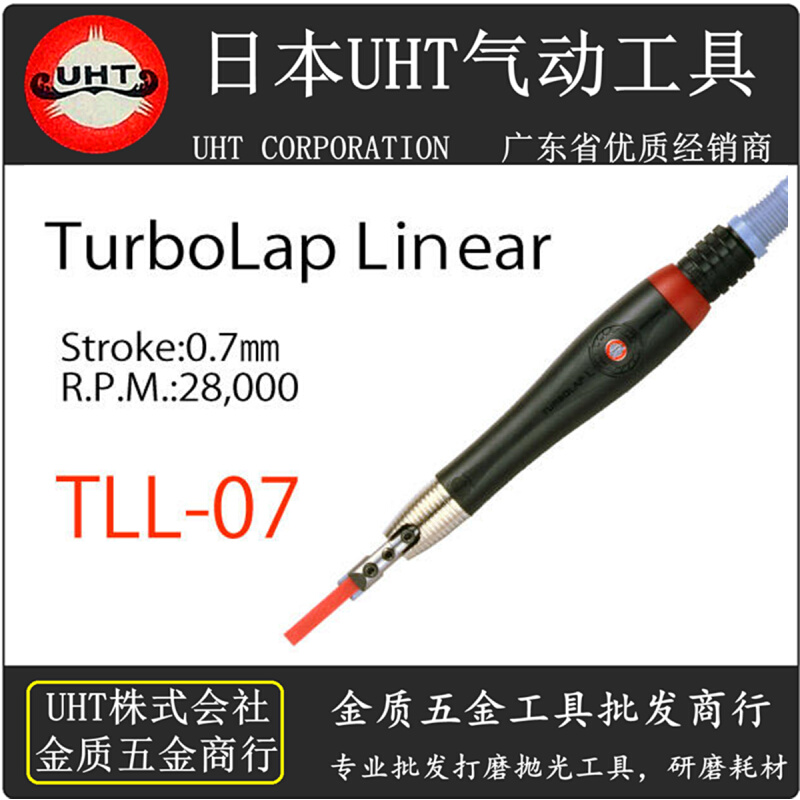 研磨机日本气动超声波研磨机TLL-07往复锉刀机省模抛光打磨机