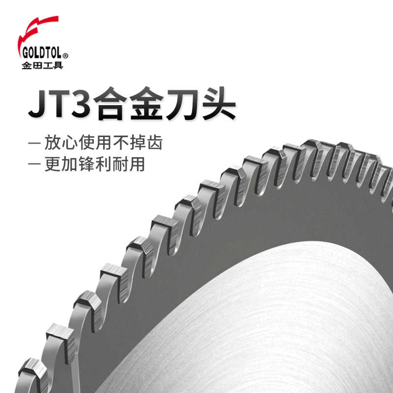 金田工业级锯片铝型材10寸断桥铝锯铝机切割片单头锯12合金14铝用