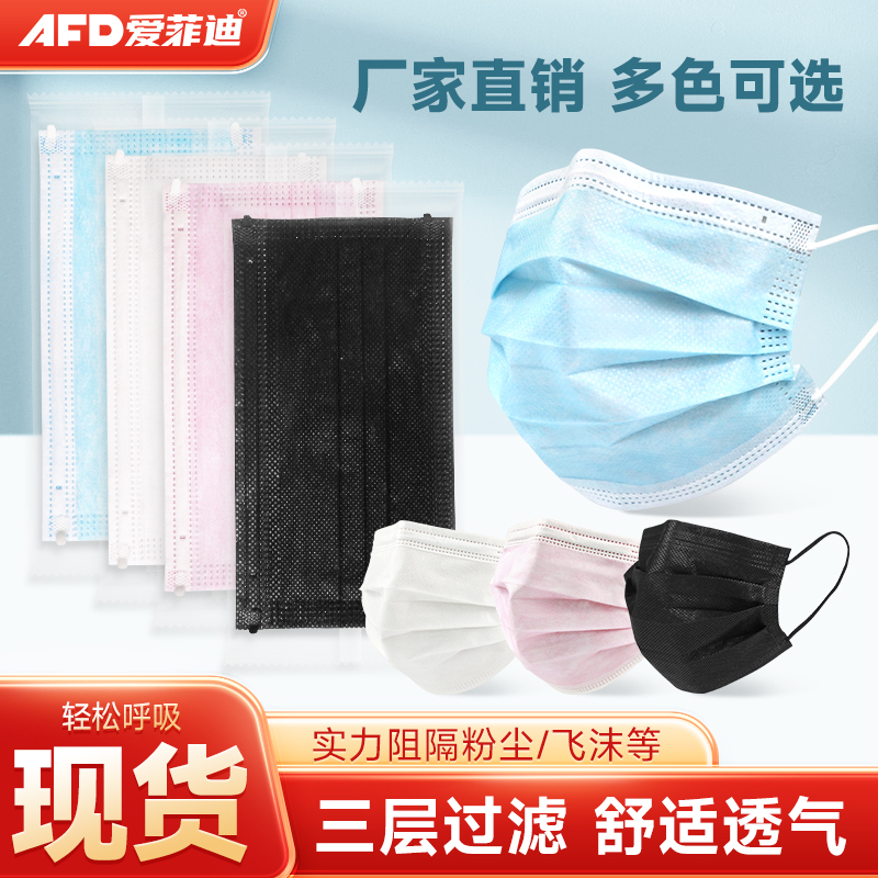 独立包装口罩三层防护含熔喷布一次性现货成人透气防尘防晒
