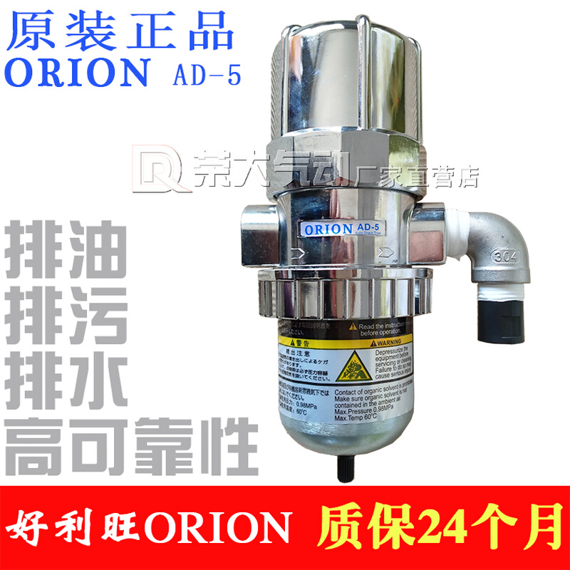 末端全自动排水器空压机储气罐排水阀排油污杂质AD-5好利旺Orion