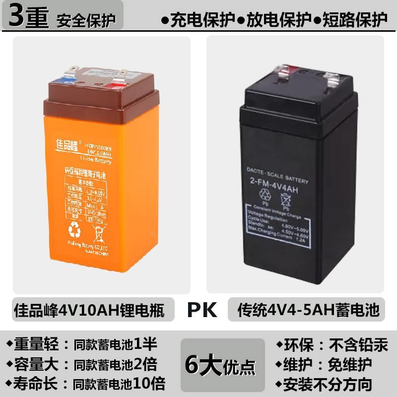 5电子秤电池专用4v4a用h20hra蓄电池通锂电池台秤电电瓶CXR电子称
