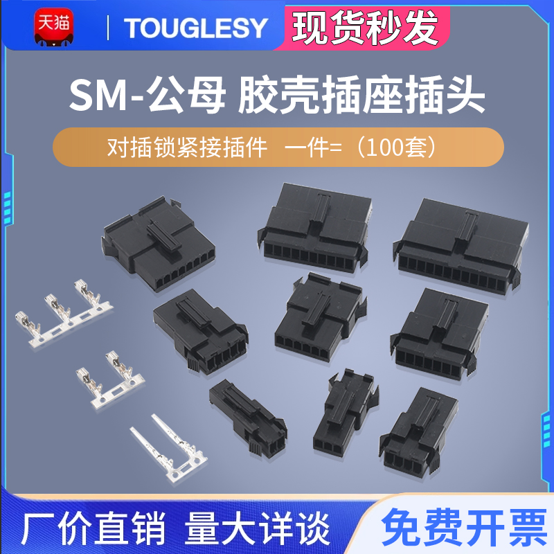 SM2.54mm杜邦胶壳公母壳插座插头对插锁紧接插件2P/3/4/5/6/7/8P