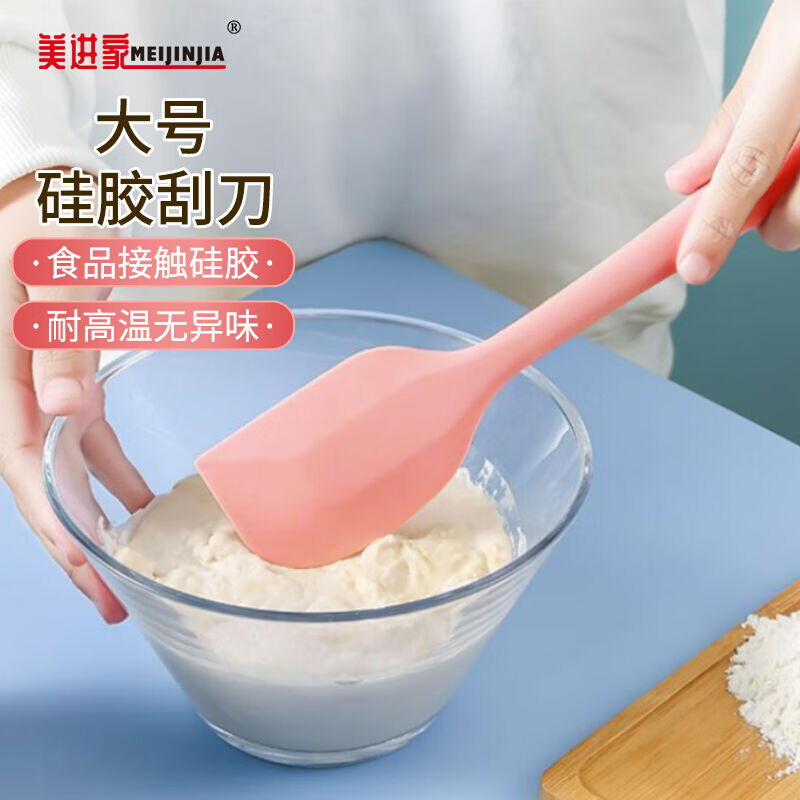 美进家（MEIJINJIA）烘焙工具耐高温硅胶刮刀奶油面粉团刮板抹刀