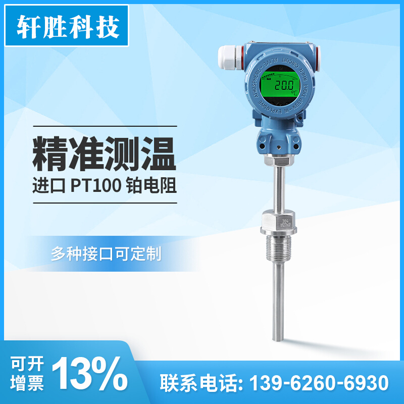 。PCT400 工业型数显温度变送器 4-20mA数字显示温度变送器 传感